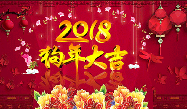 恒鑫化工祝愿您在新的一年事業(yè)興旺、萬事如意