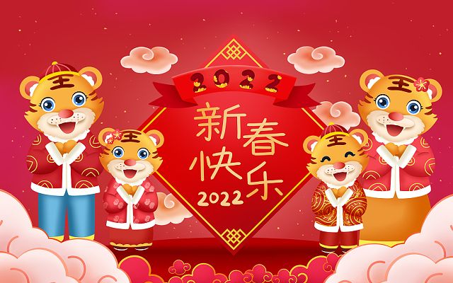 恒鑫化工祝大家牛年大吉，闔家歡樂！