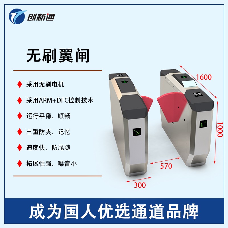 擺閘,三輥閘,速通閘,旋轉閘,平移閘,一字閘,人臉識別，